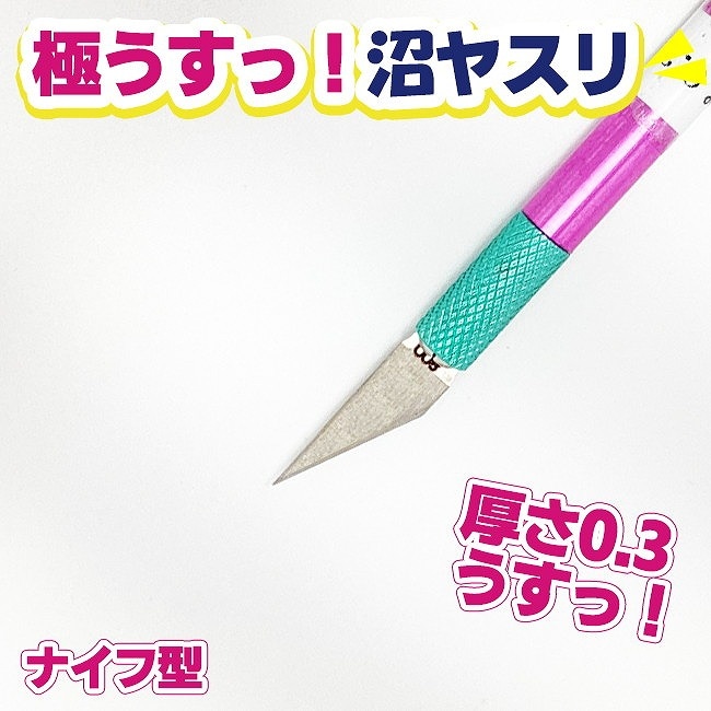 EDU22-3800F 極うすっ！ 沼ヤスリ 厚さ0.3mm ナイフ型 角度22° #800 ホルダー付き|工具|ツール＆マテリアル
