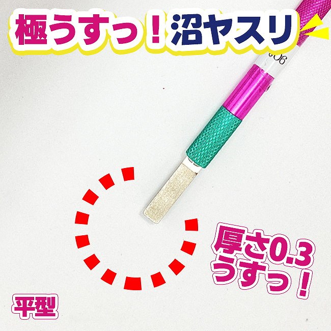 EDU90-3800F 極うすっ！ 沼ヤスリ 厚さ0.3mm 平型 90° #800 ホルダー付き|工具|ツール＆マテリアル