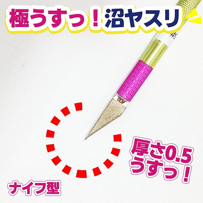 EDU22-5400F 極うすっ！ 沼ヤスリ 厚さ0.5mm ナイフ型 角度22° #400 ホルダー付き|工具|ツール＆マテリアル