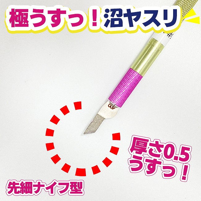 EDU45-5400F 極うすっ！ 沼ヤスリ 厚さ0.5mm 先細ナイフ型 角度45° #400 ホルダー付き|工具|ツール＆マテリアル