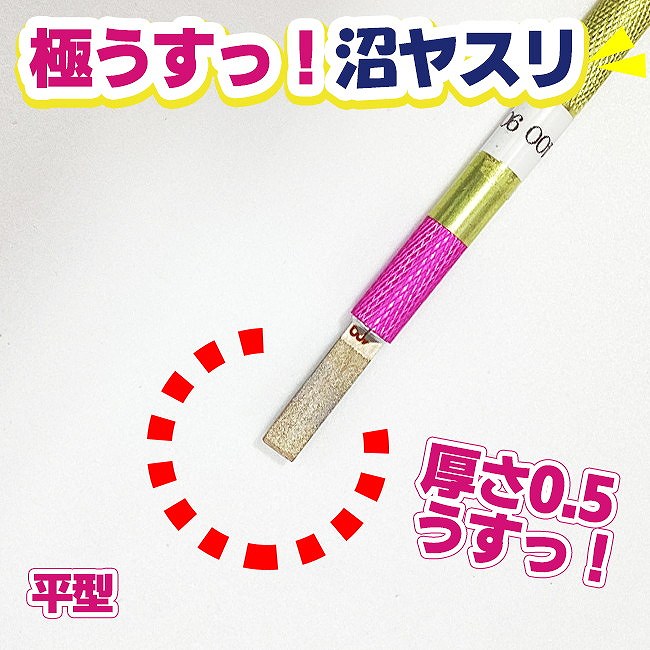 EDU90-5400F 極うすっ！ 沼ヤスリ 厚さ0.5mm 平型 90° #400 ホルダー付き|工具|ツール＆マテリアル