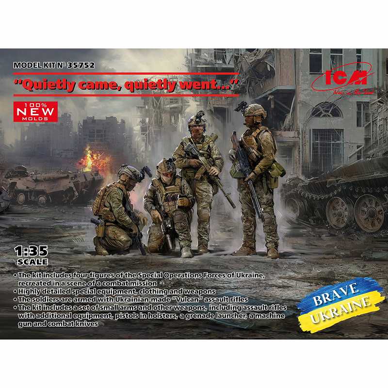 陸軍特殊部隊 SPECIAL FORCES COMBAT SET