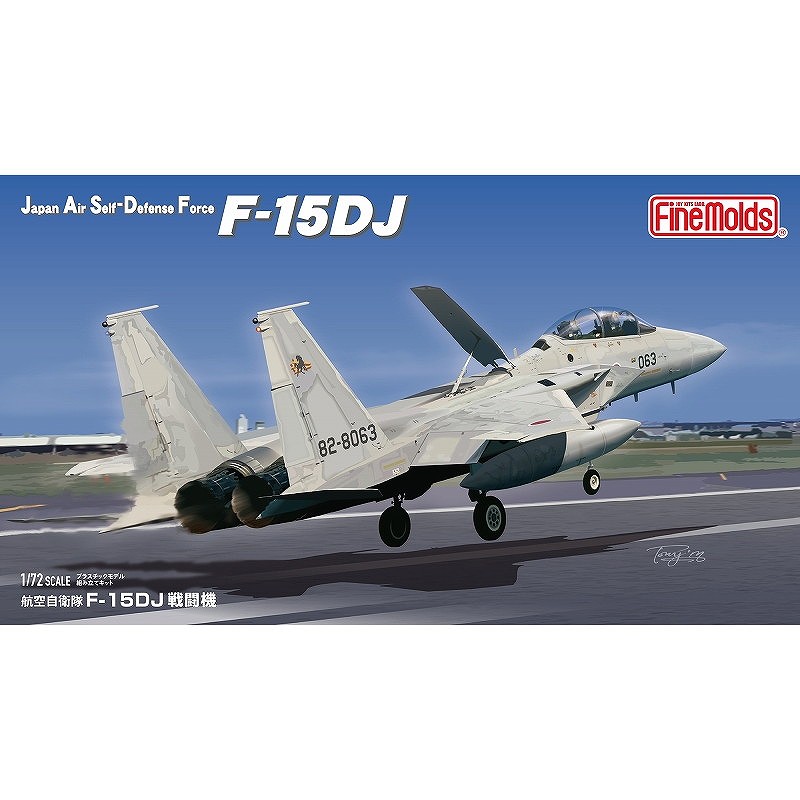 FP52 航空自衛隊 F-15DJ 戦闘機|大戦後の飛行機モデル|飛行機