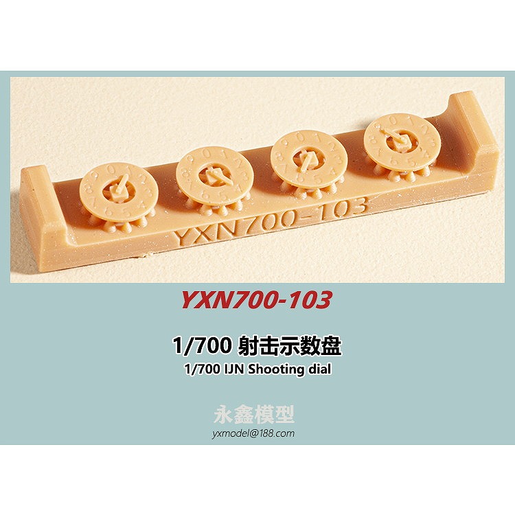 YXN700-103 日本海軍 射撃示数盤|艦船用パーツ|艦船