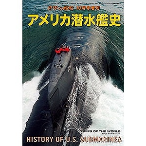 887 アメリカ潜水艦史|和書|書籍＆DVD