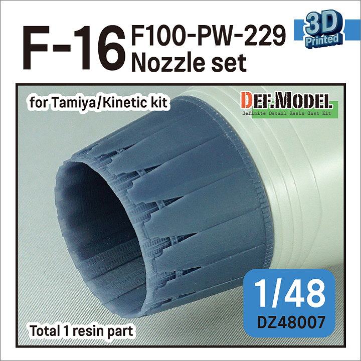 DZ48007 1/48 F-16 F100-PW-229 排気ノズル タミヤ/キネティック用|飛行機用パーツ|飛行機