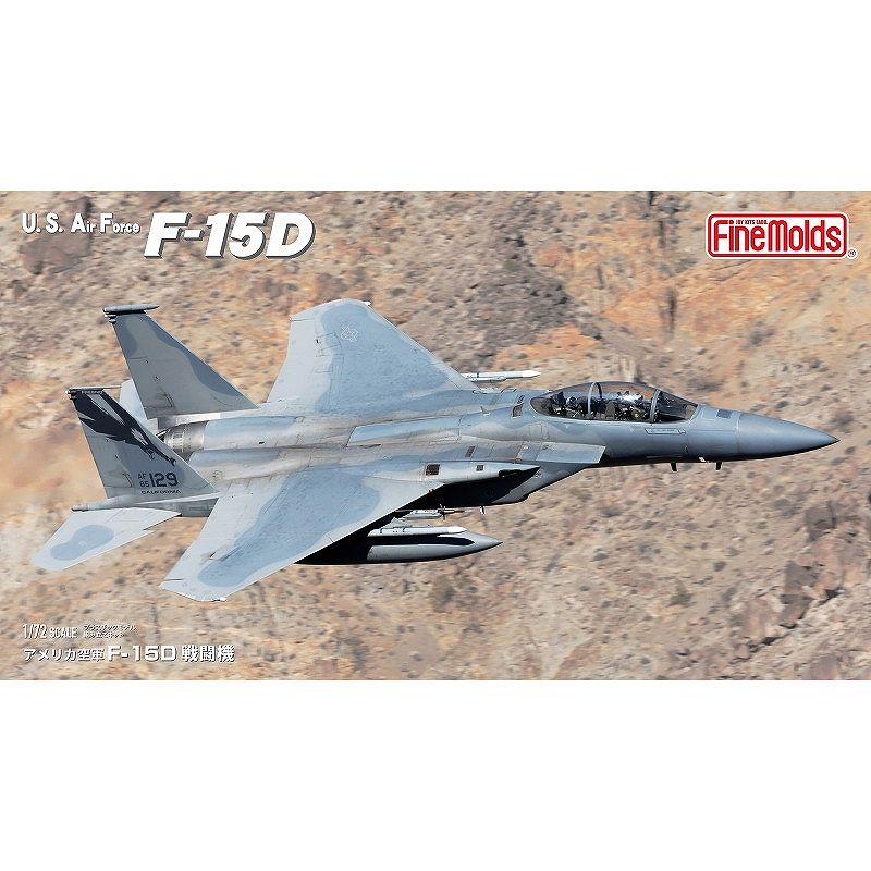 72952 アメリカ空軍 F-15D イーグル 戦闘機 | ファインモールド