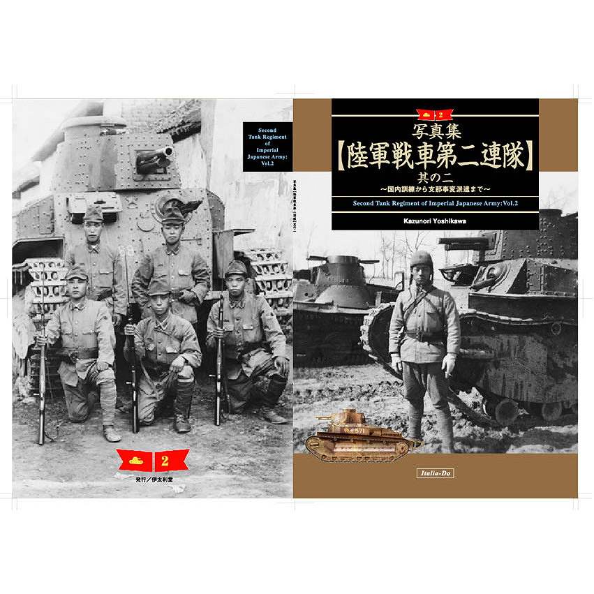 玉砕の鉄獅子 ｻｲﾊﾟﾝからの帰還 下田四郎、九七式戦車鎮魂の記 | カマド