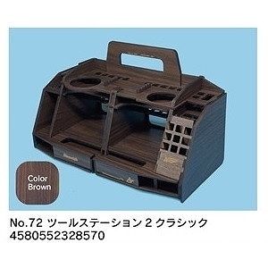 モデリングサポートツール No.72 ツールステーション2 クラシック|工具|ツール＆マテリアル
