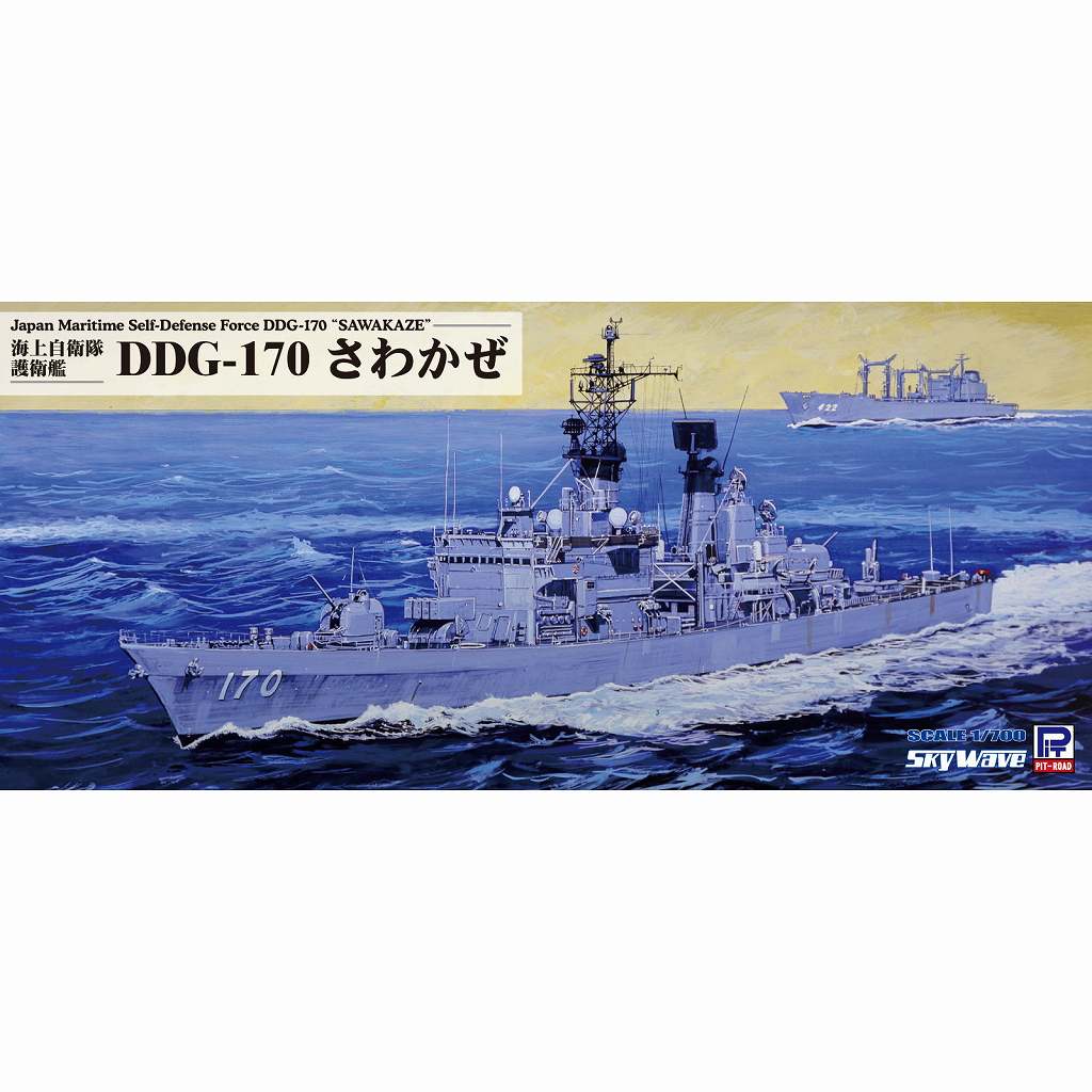 J105 海上自衛隊護衛艦 DDG-170 さわかぜ | ピットロード PIT-ROAD