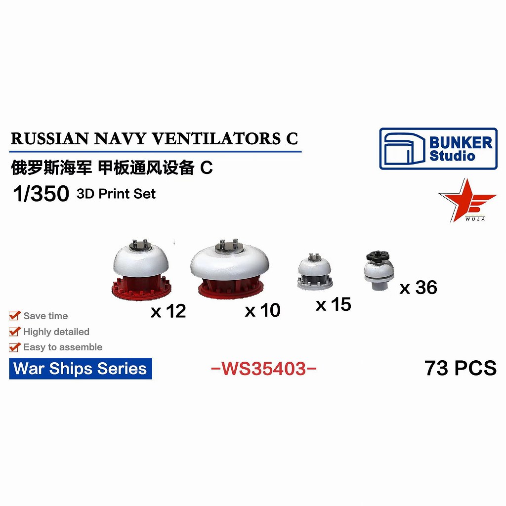 【再入荷】WS35403 1/350 現用 露海軍 甲板ベンチレーターセット C 【ネコポス規格外】|艦船用パーツ|艦船