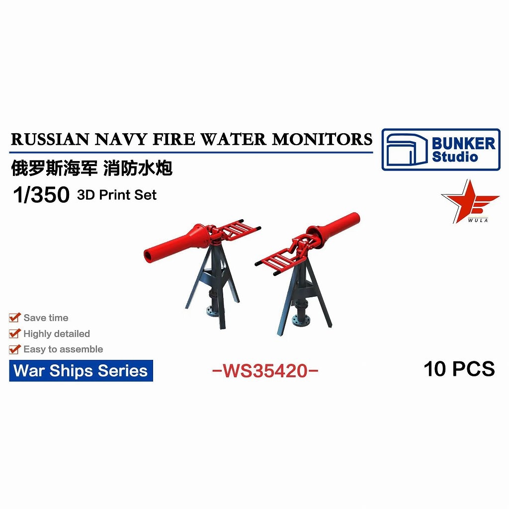 【再入荷】WS35420 1/350 現用 露海軍 消火装置セット 【ネコポス規格外】|艦船用パーツ|艦船
