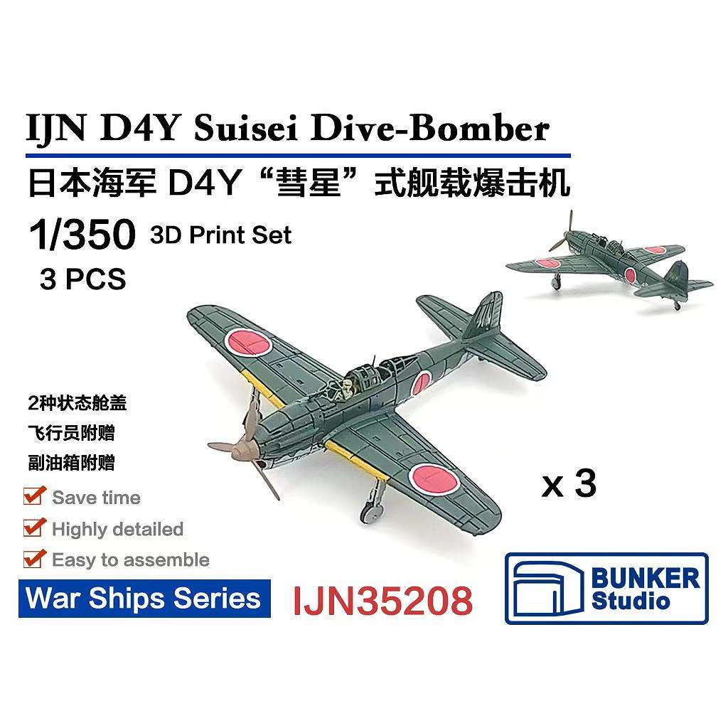 IJN35208 1/350 ܳ  D4Y  (3å) ڥͥݥʳ