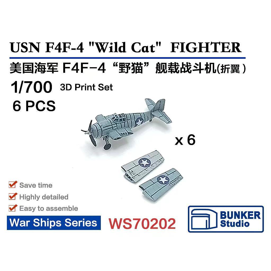 WS70202 1/700 米海軍 グラマン F4F-4 ワイルドキャット (主翼折畳状態