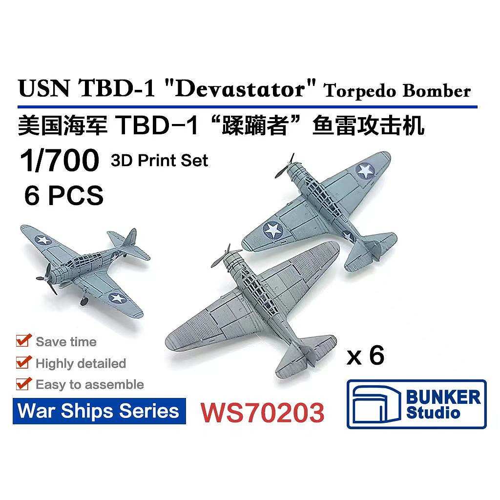 WS70203 1/700 米海軍 ダグラス TBD-1 デバステーター (6機
