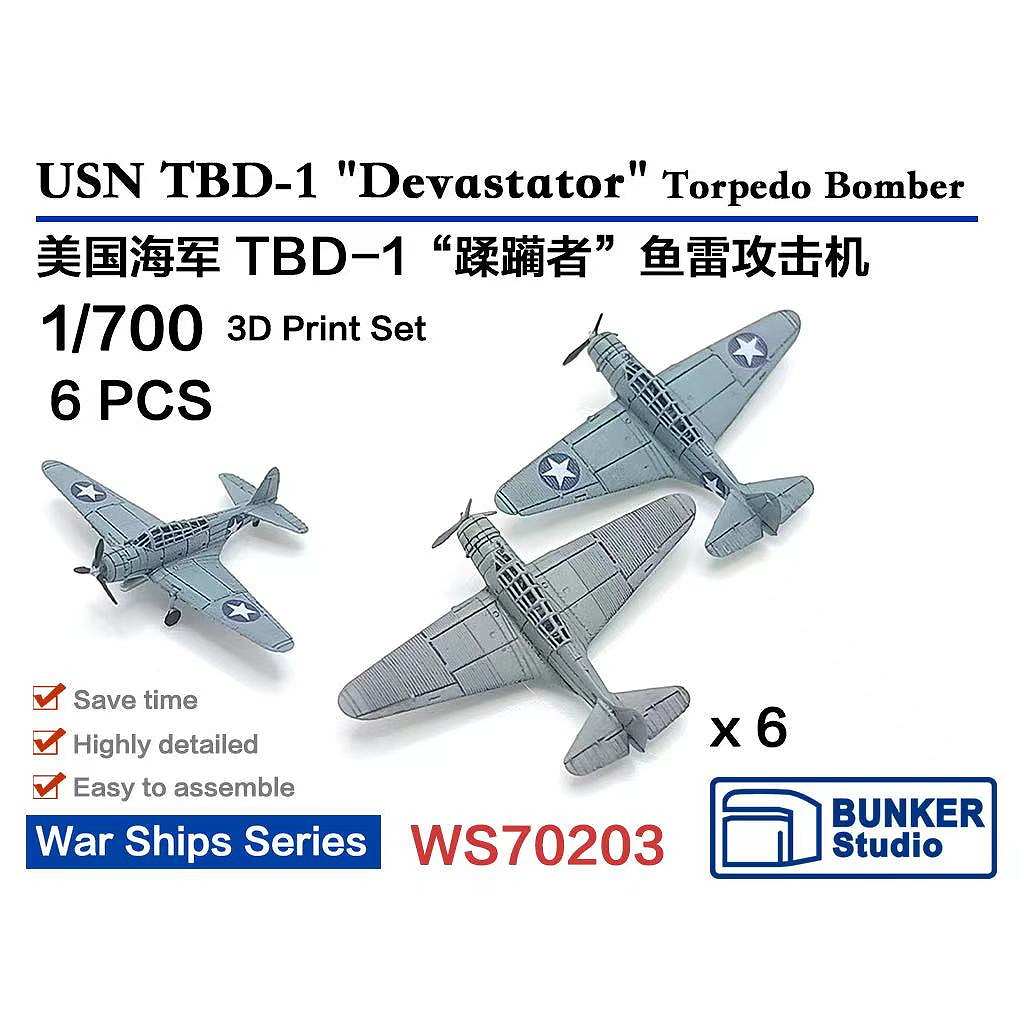 WS70203 1/700 Ƴ 饹 TBD-1 ǥХơ (6å) ڥͥݥʳ