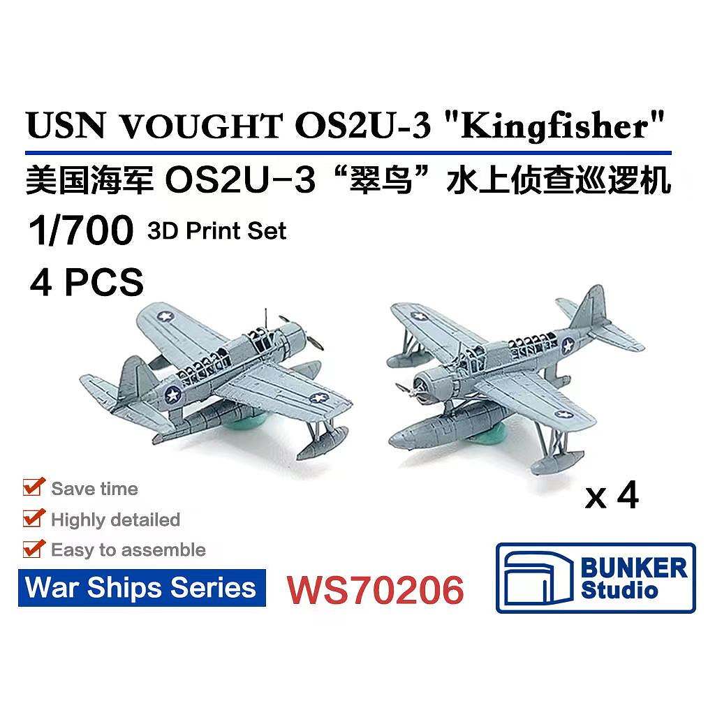 【再入荷】WS70206 1/700 米海軍 チャンス・ヴォート OS2U-3 キングフィッシャー (4機セット) 【ネコポス規格外】|艦船用飛行機|艦船