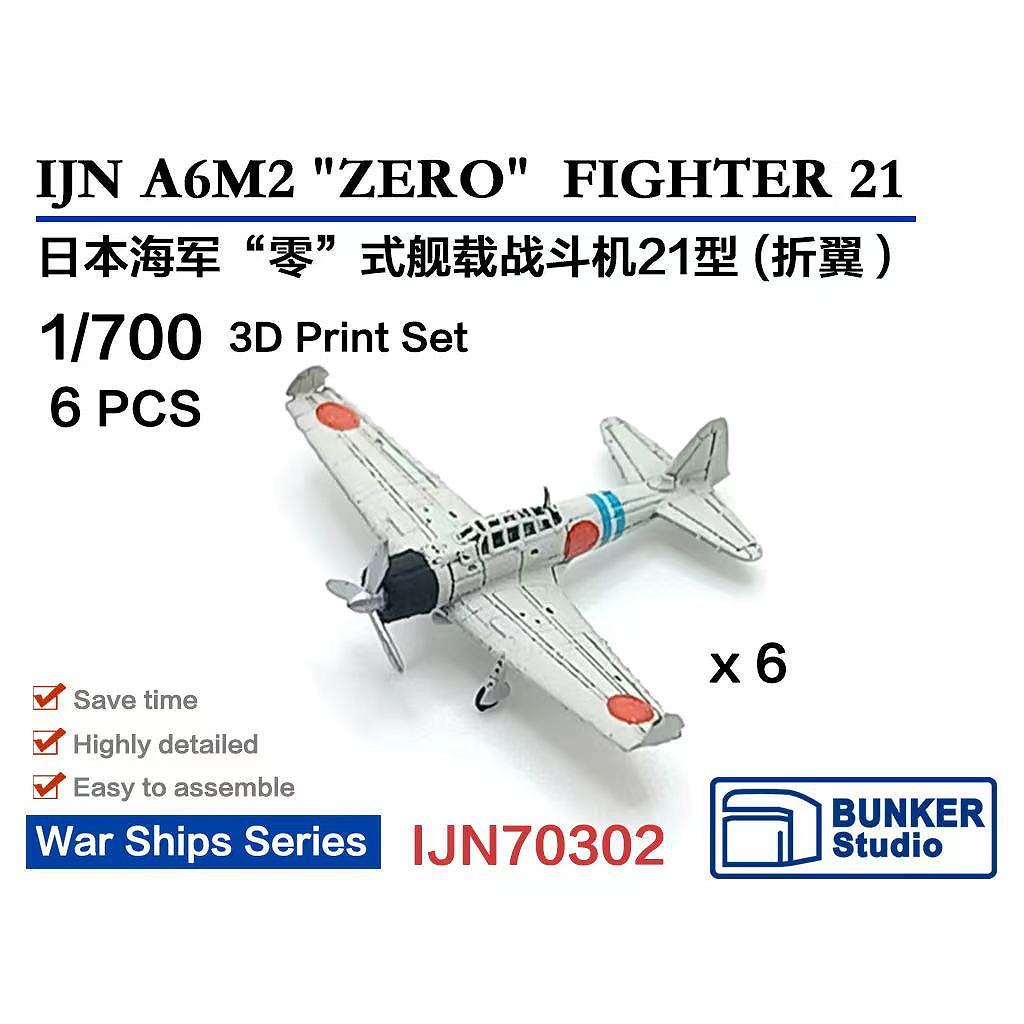 IJN70302 1/700 ܳ ɩ A6M2 ϾƮ췿 (ü޾) (6å) ڥͥݥʳ