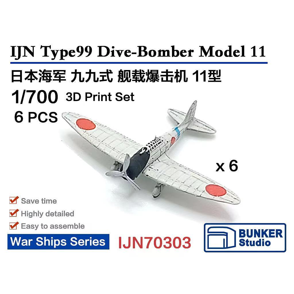 IJN70303 1/700 日本海軍 中島 D3A 九九式艦上爆撃機一一型 (6機セット) 【ネコポス規格外】|艦船用飛行機|艦船
