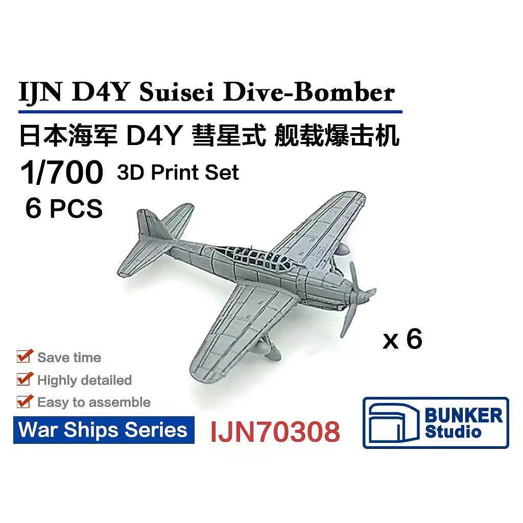 IJN70308 1/700 日本海軍 空技廠 D4Y 彗星 (6機セット) 【ネコポス規格外】|艦船用飛行機|艦船