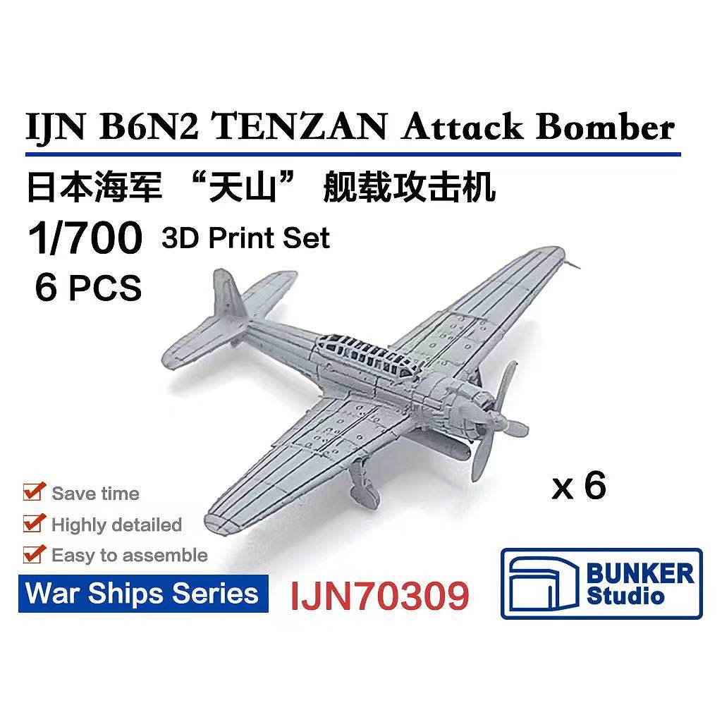 IJN70309 1/700 日本海軍 中島 B6N 天山一二型 (6機セット) 【ネコポス規格外】|艦船用飛行機|艦船