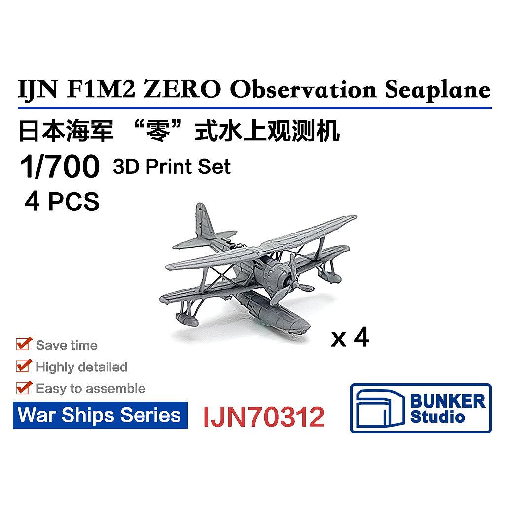 IJN70312 1/700 日本海軍 三菱 F1M 零式観測機 (4機セット) 【ネコポス規格外】|艦船用飛行機|艦船