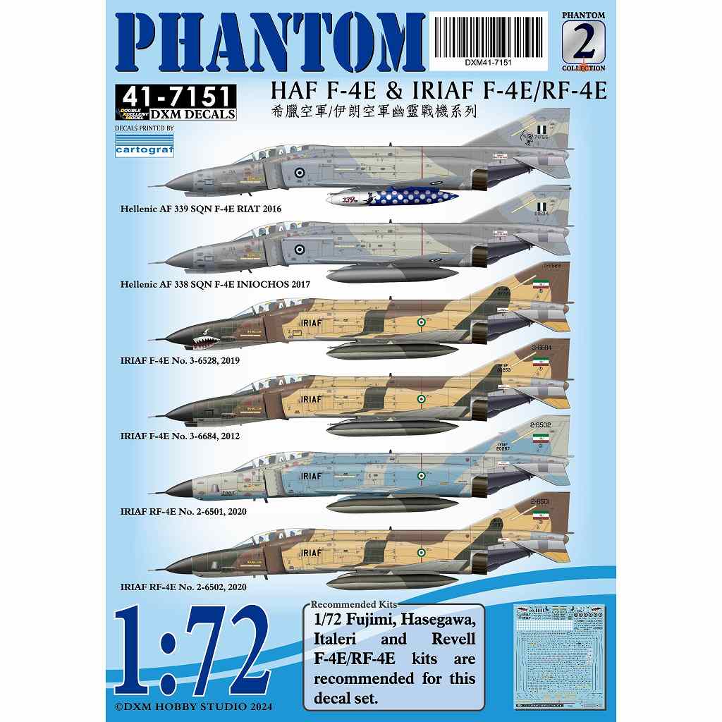 【再入荷】41-7151 1/72 ギリシャ空軍 & イラン空軍 F-4E/RE-4E ファントムII Pt.2|飛行機用デカール|飛行機