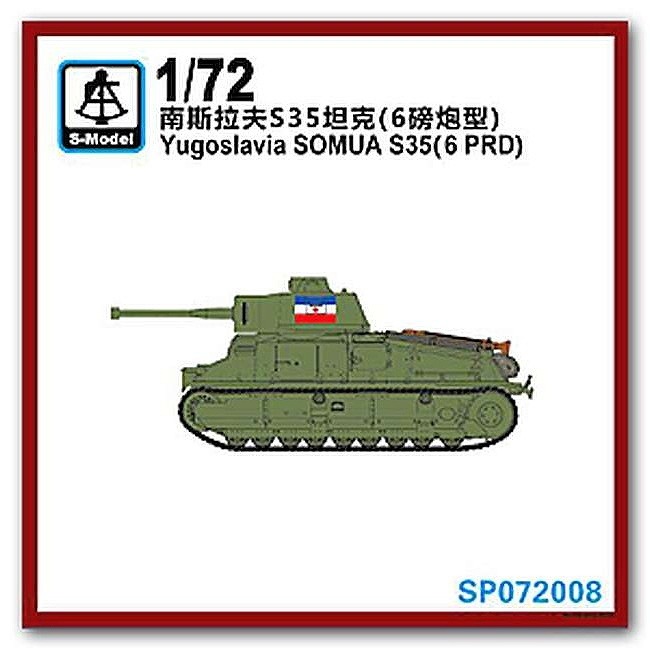 SP072008 ユーゴスラビア ソミュア S35(6PRD砲型) | S-モデル S-Model