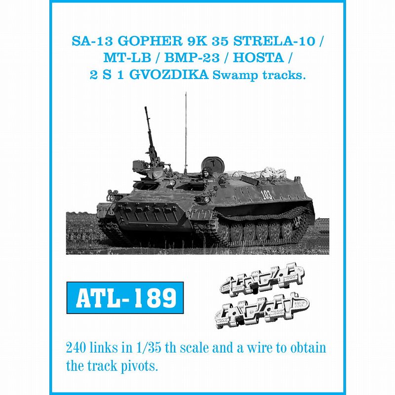 ATL-189 ロシア SA-13 ゴファー/9K35 ストレラ-10/MT-LB/BMP-23/ホスタ