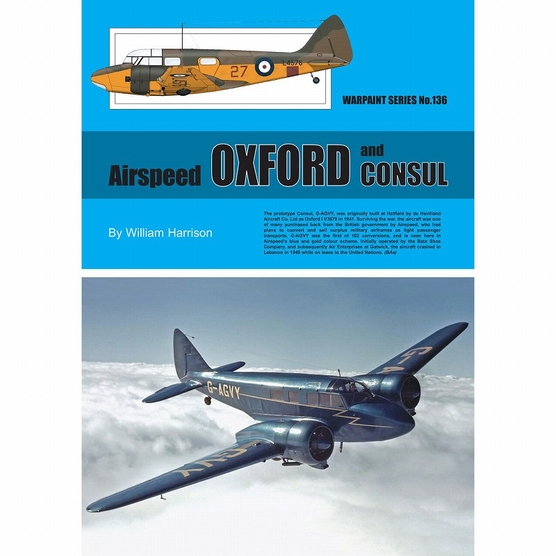 No.136 エアスピード オックスフォード&コンサル|洋書|書籍＆DVD