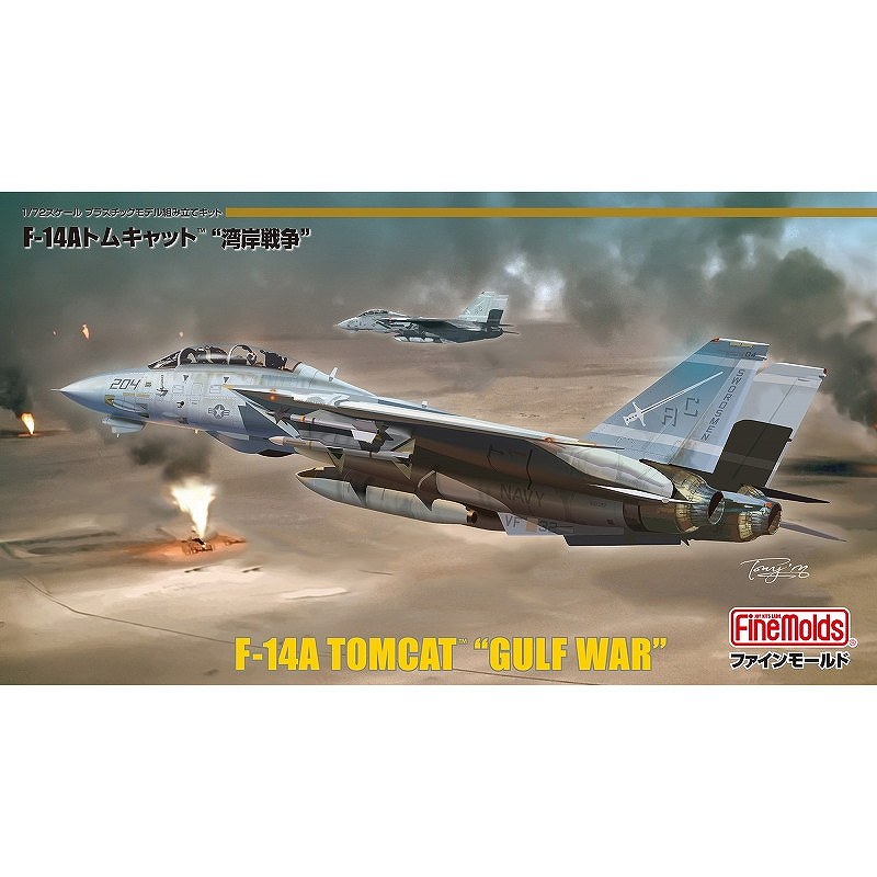 FP53 ����ꥫ���� F-14A �ȥ७��å� ���Ѵ������