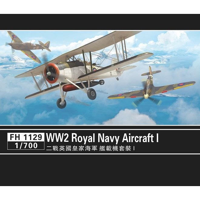 FH1129 WWII 英国海軍 艦載機セット1 | フライホーク FLYHAWK | 艦船