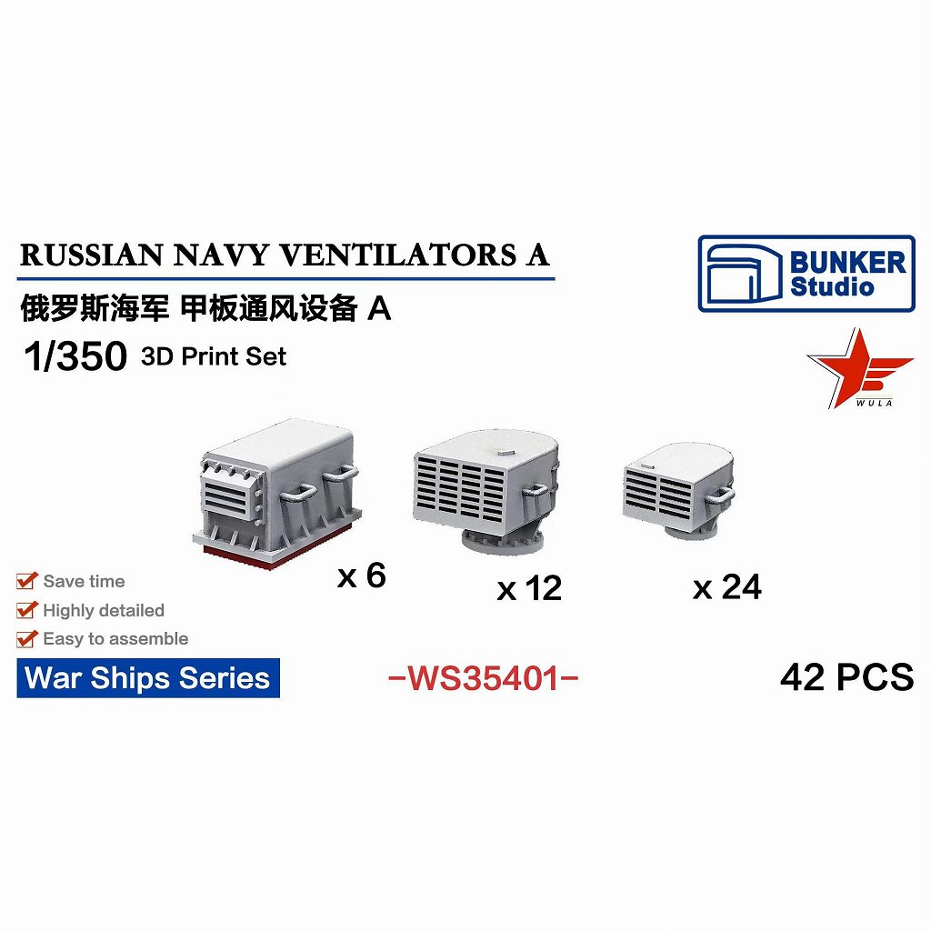 【再入荷】WS35401 1/350 現用 露海軍 甲板ベンチレーターセット A 【ネコポス規格外】|艦船用パーツ|艦船