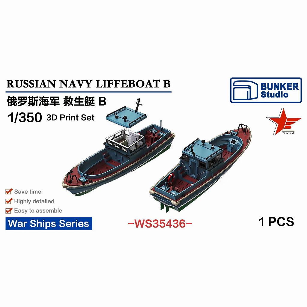 嗚呼特殊潜航艇 建立記念品 巡洋潜水艦乙型 伊27 特殊潜航艇搭載艦 (プラモデル) - ホビー