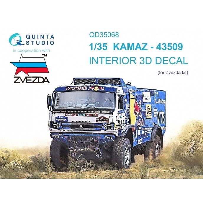 QD35068 1/35 カマズ 43509 トラック カラー内装3Dデカール (ズベズダ用)|AFV用デカール|AFV