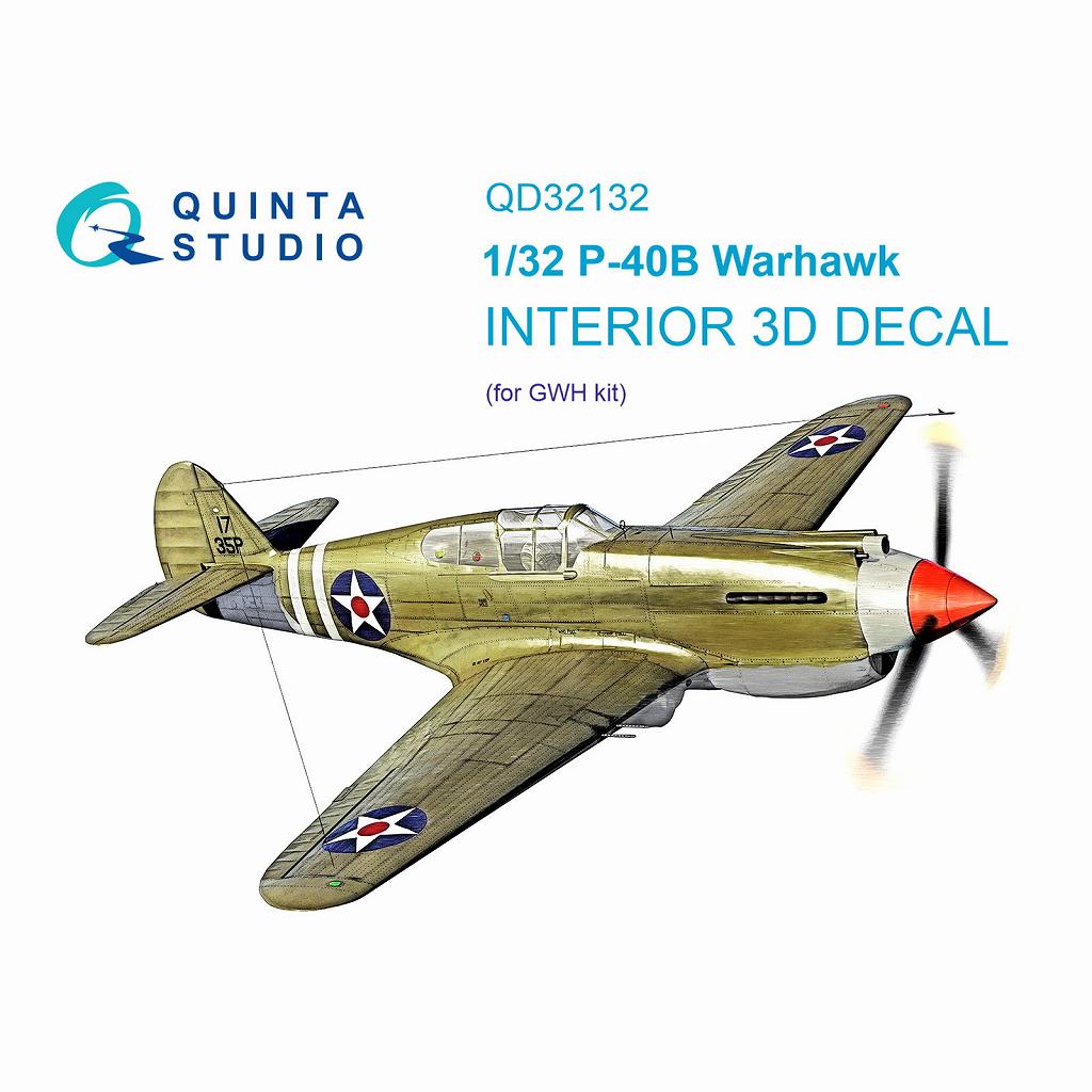 QD32132 1/32 カーチス P-40B キティホーク 内装カラー3Dデカール