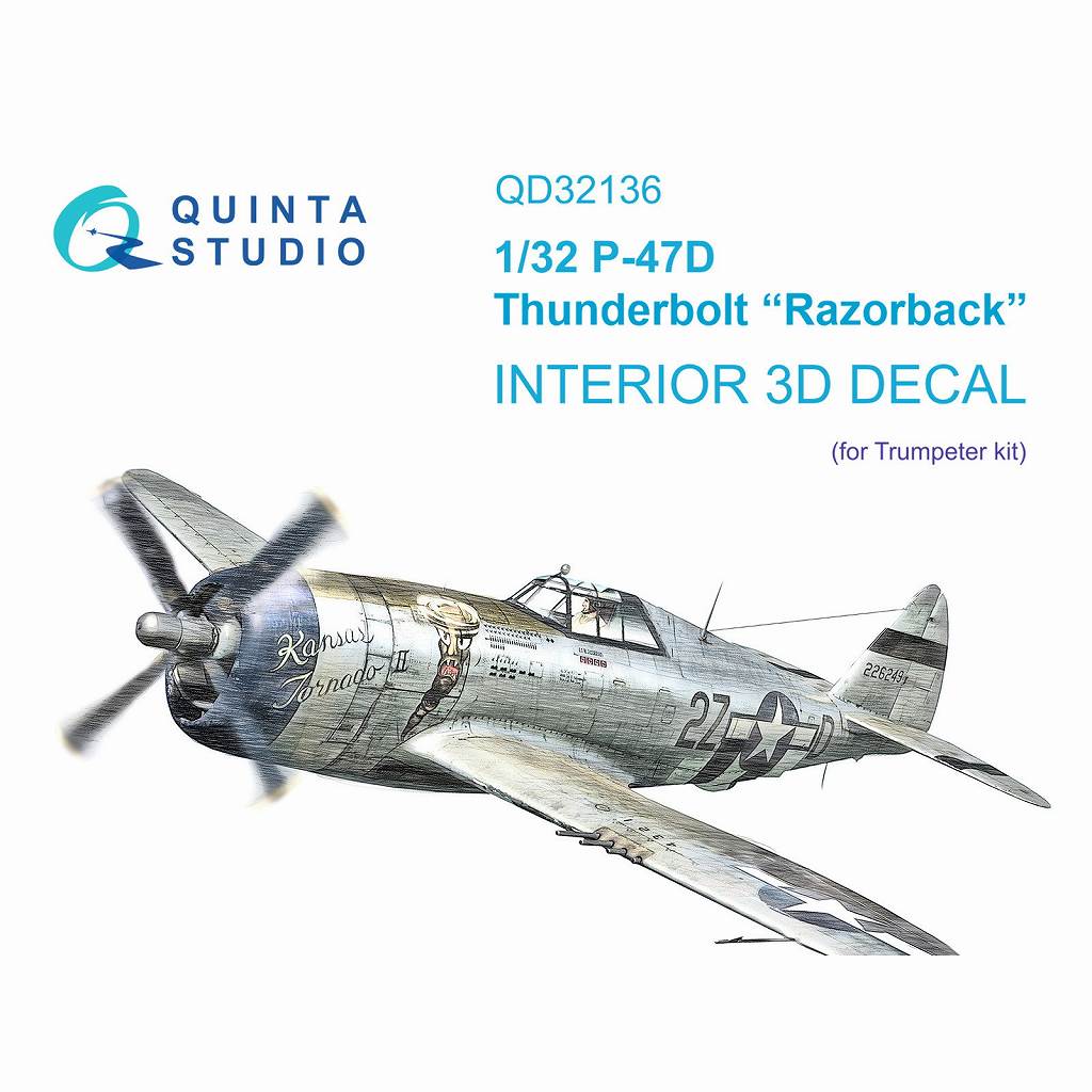 QD32136 1/32 リパブリック P-47D サンダーボルト 内装カラー3Dデカール(トランペッター用)|飛行機用デカール|飛行機