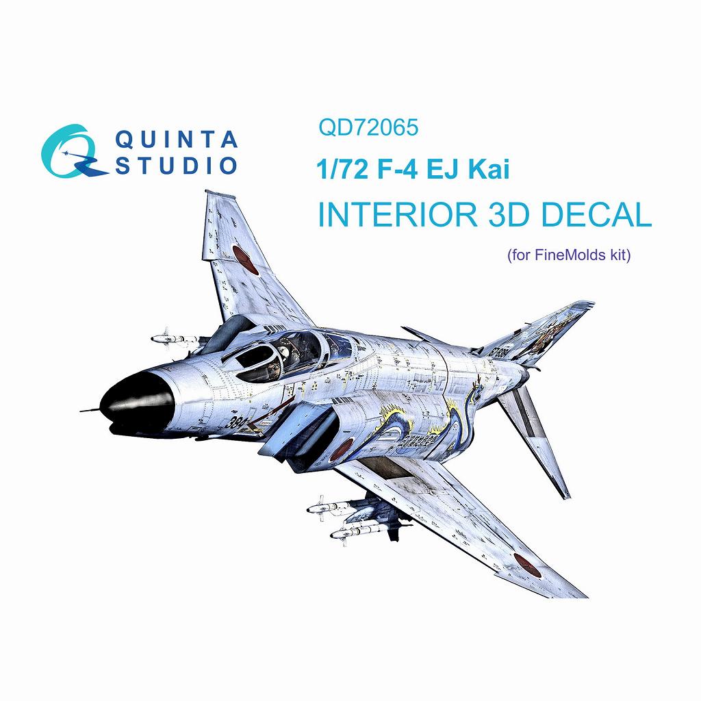 QD72065 1/72 航空自衛隊 F-4EJ改 ファントムII 内装カラー3Dデカール