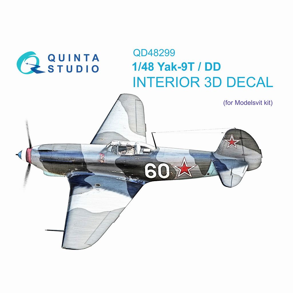 QD48299 1/48 ヤコブレフ Yak-9T/DD 内装カラー3Dデカール(モデルズビット用)|飛行機用デカール|飛行機