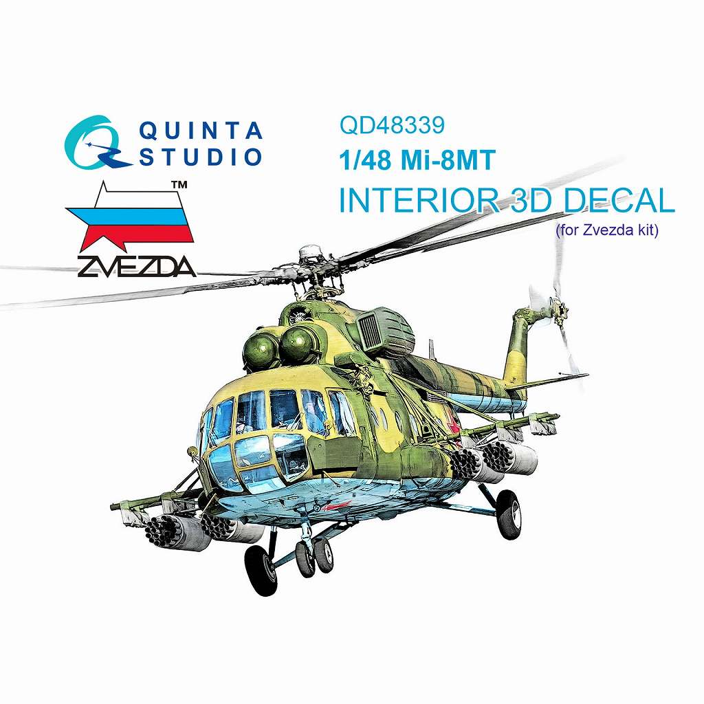 QD48339 1/48 ミル Mi-8MT ヒップ 内装カラー3Dデカール(ズベズダ用)|飛行機用デカール|飛行機