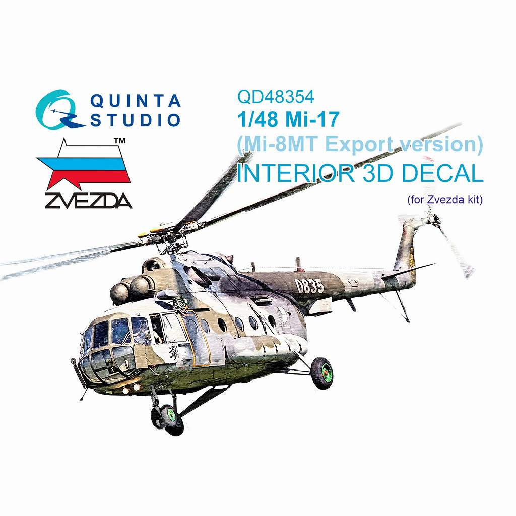 QD48354 1/48 ミル Mi-17(Mi-8MT 輸出型) ヒップ 内装カラー3Dデカール(ズベズダ用)|飛行機用デカール|飛行機