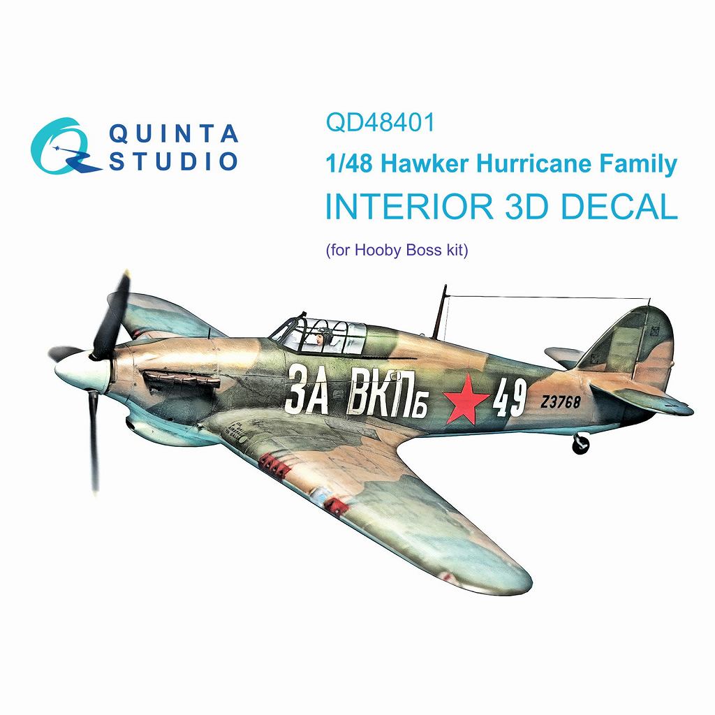 QD48401 1/48 ホーカー ハリケーン ファミリー 内装カラー3Dデカール(ホビーボス用)|飛行機用デカール|飛行機
