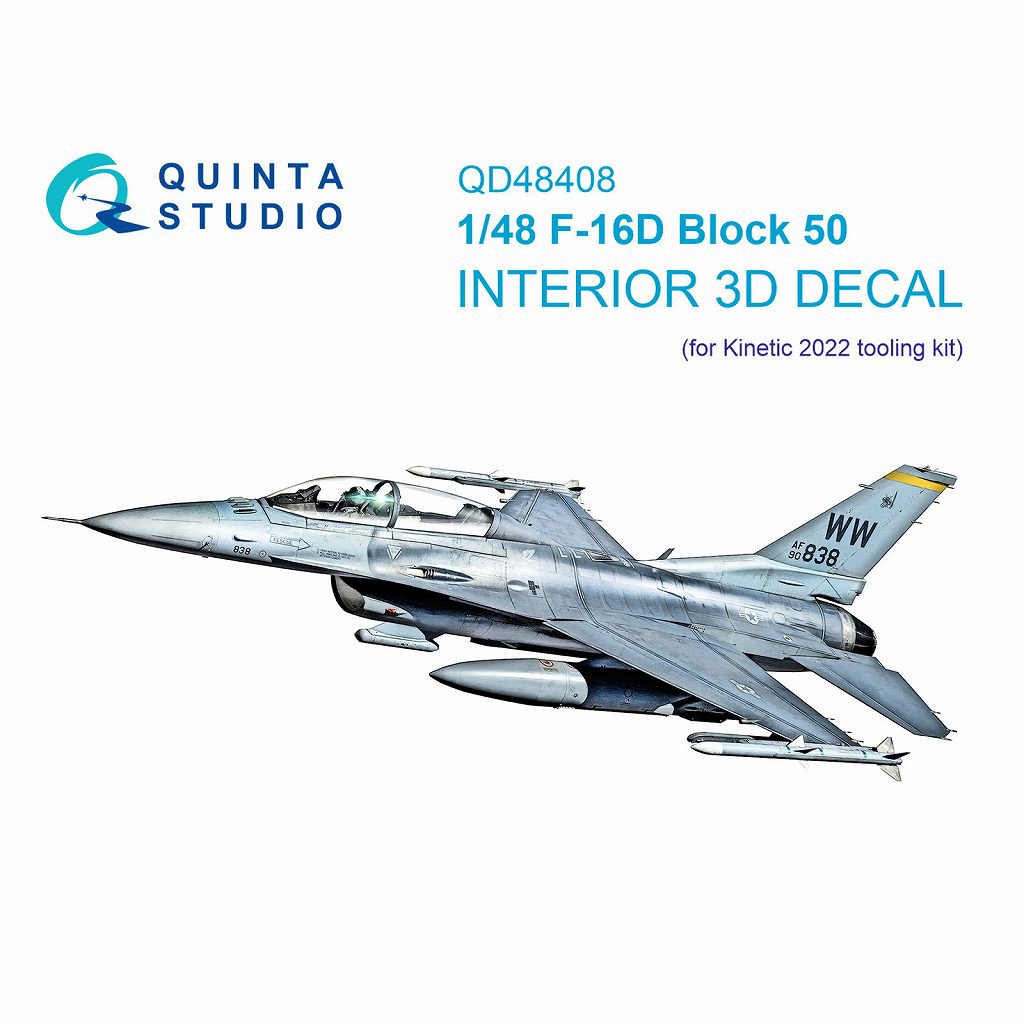 QD48408 1/48 ジェネラル・ダイナミクス F-16D ブロック50 ファイティングファルコン 内装カラー3Dデカール(キネティック用)|飛行機用デカール|飛行機