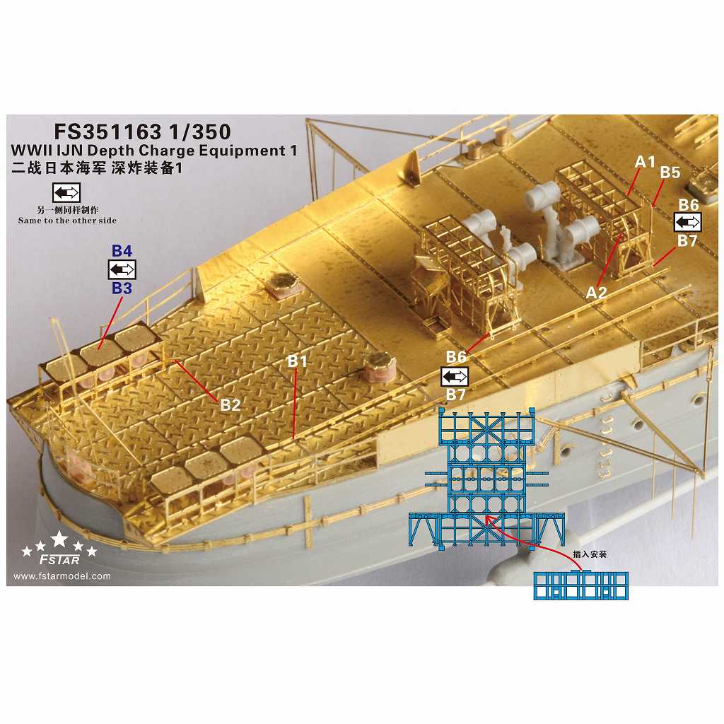 FS351163 WWII 日本海軍 爆雷装置1|艦船用パーツ|艦船