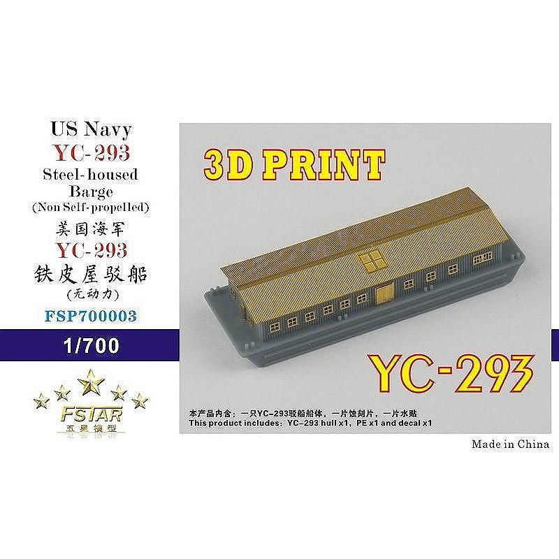 FSP700003 米海軍 YC-293 艀 (非自走運貨船)|艦船用パーツ|艦船
