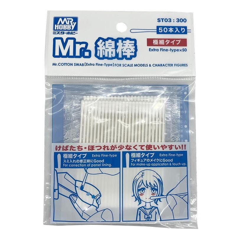 ST03 Mr.綿棒 極細タイプ|工具|ツール＆マテリアル