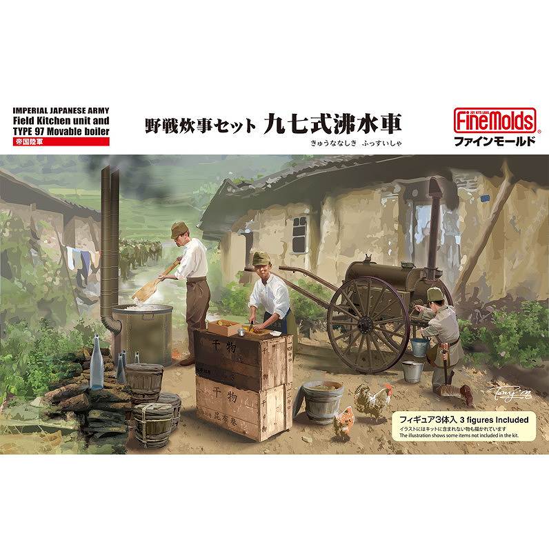 ジオラマ　1/35FineMolds 野帳炊事セット 九七式ふっ水車　完成品 ジオラマ 1/35FineMolds 野帳炊事セット 九七式ふっ水車 完成品