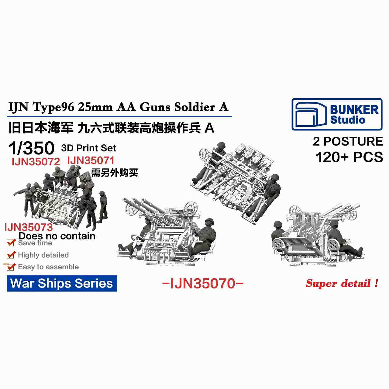 IJN35070 ���ܳ��� ��ϻ��25mm��ѵ����ѹ��ˤ��A (2�ݡ�����120��)�ڥͥ��ݥ����ʳ���