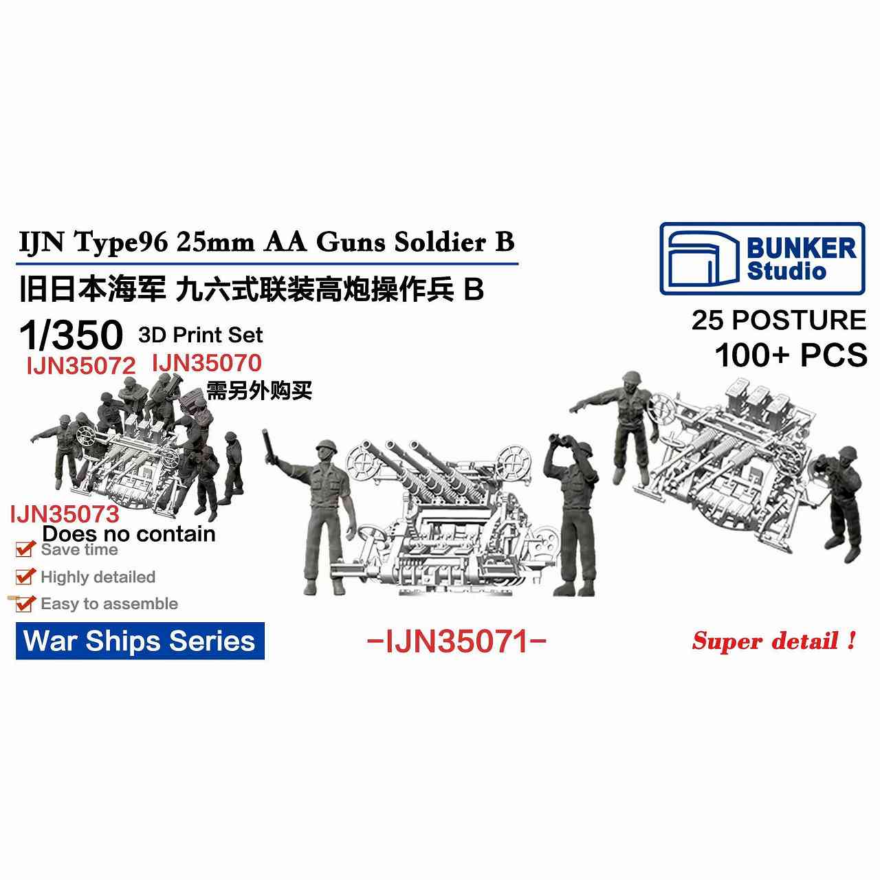 IJA35702 日本陸軍 フィギュアセット2 歩兵 1930-45年【ネコポス規格外