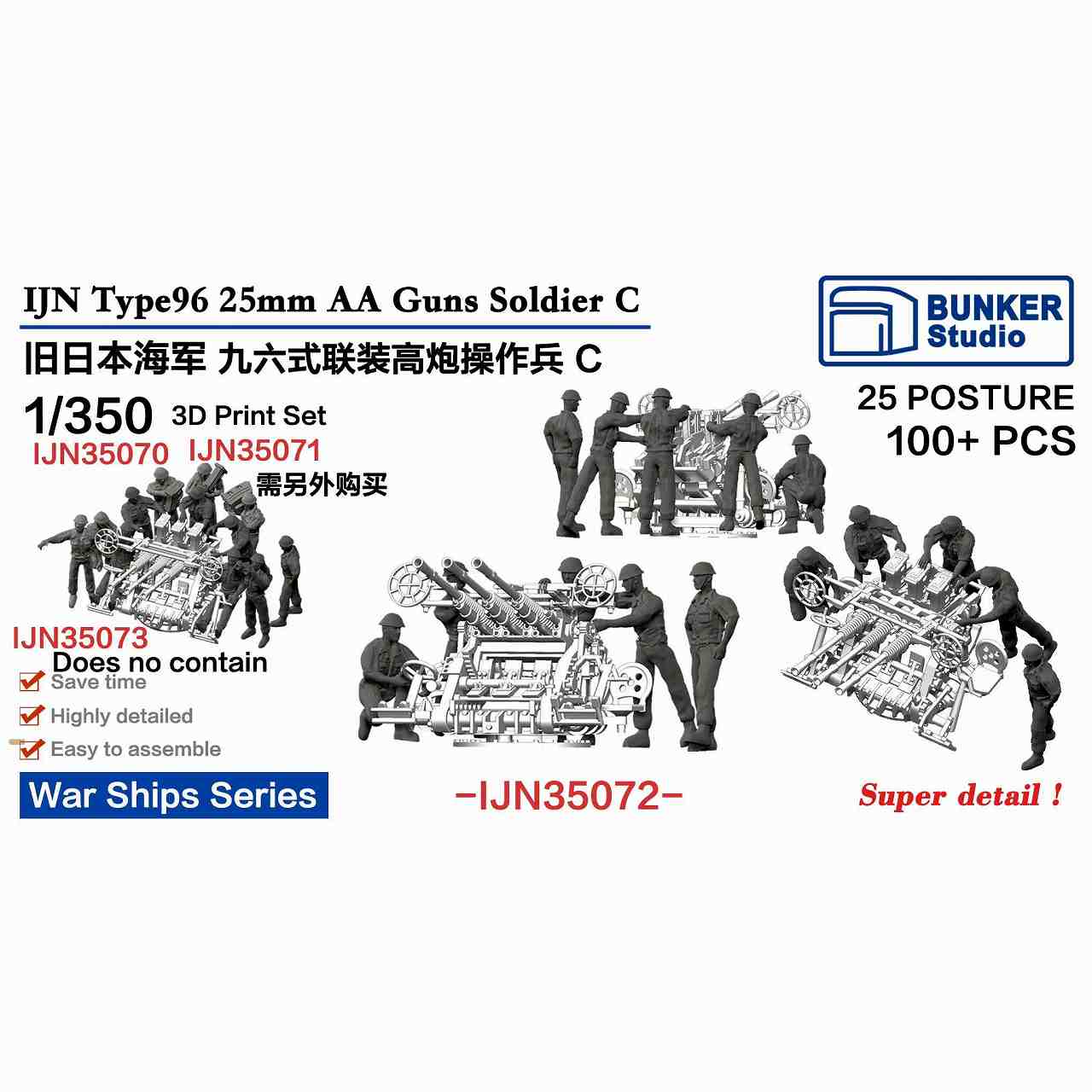 IJN35072 ���ܳ��� ��ϻ��25mm��ѵ����ѹ��ˤ��C (25�ݡ�����100��)�ڥͥ��ݥ����ʳ���